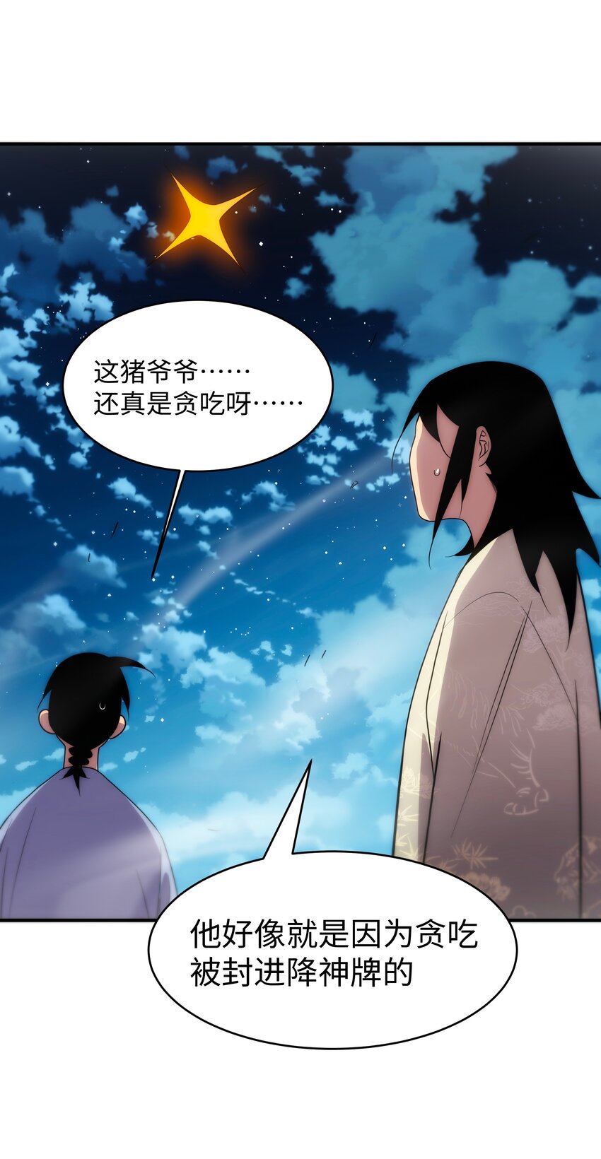 52 群贤毕至(1/2)-第53话