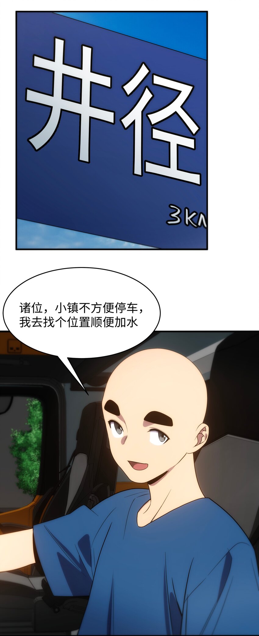 52 群贤毕至(1/2)-第53话