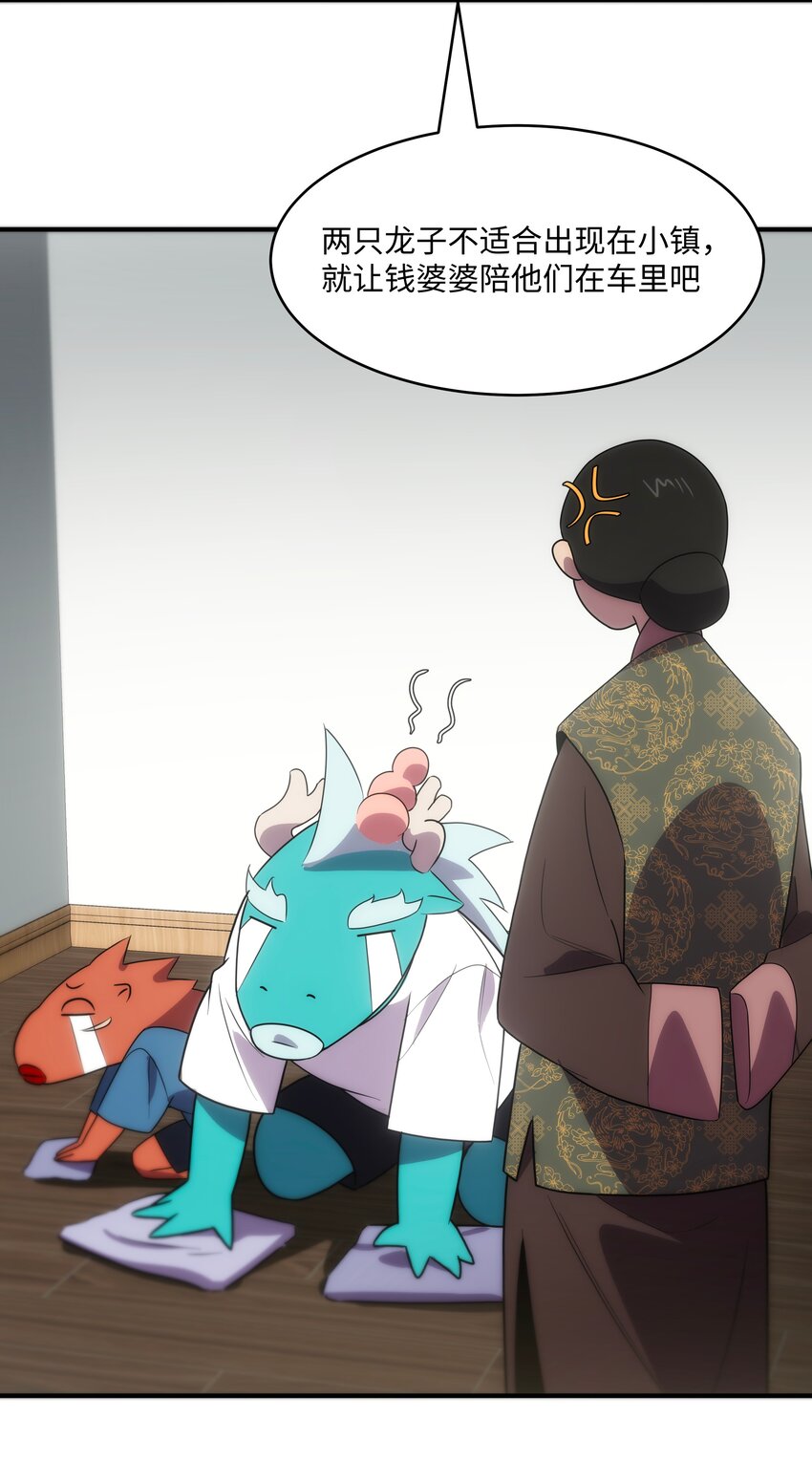 52 群贤毕至(1/2)-第53话