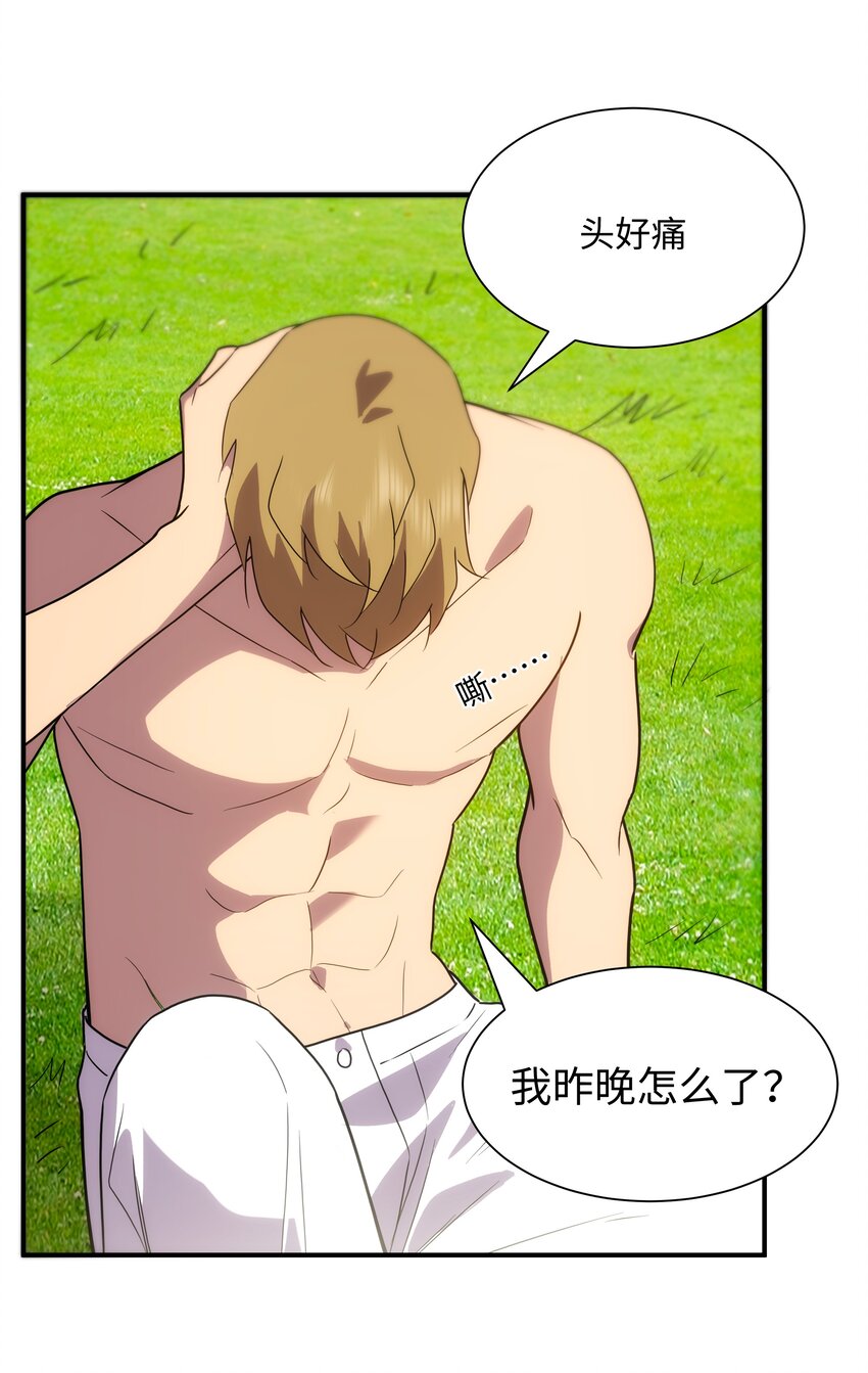 52 群贤毕至(1/2)-第53话