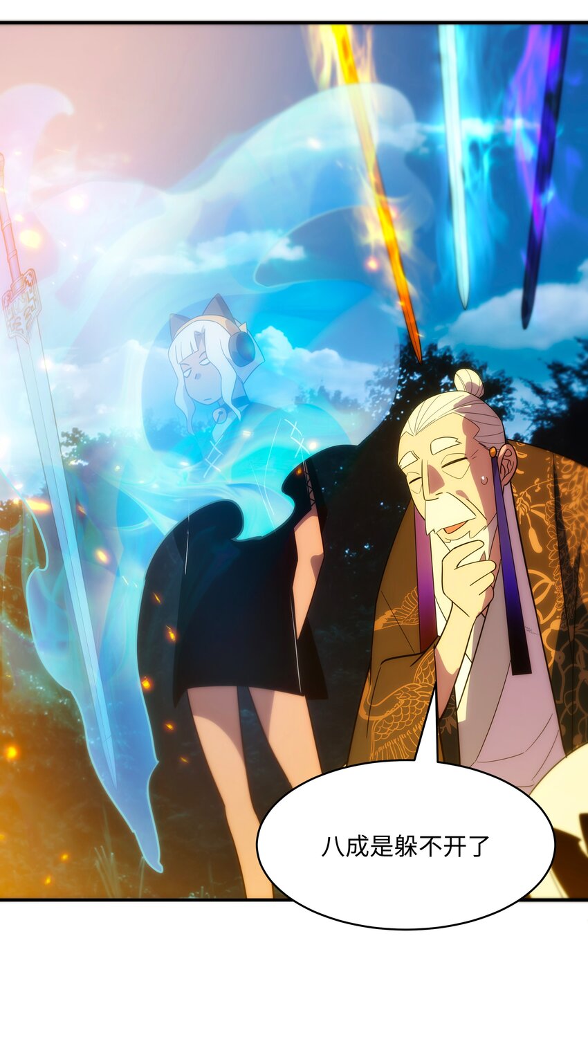 54 先锋(1/2)-第55话