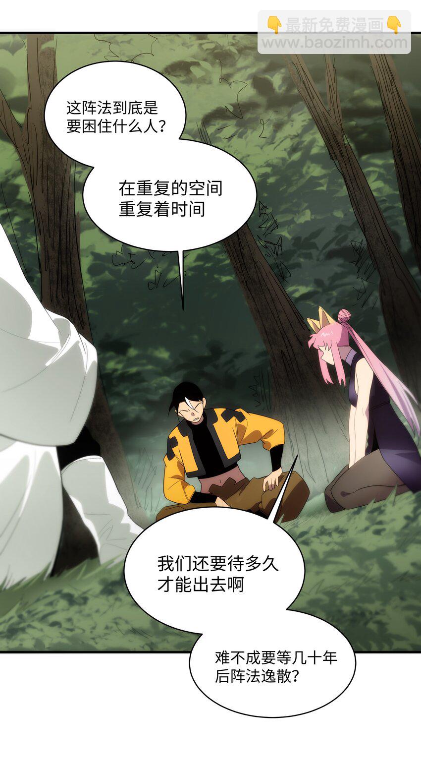 58 死局(1/2)-第59话