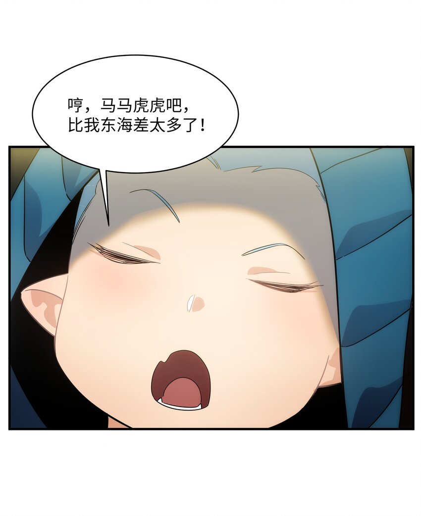 58 死局(1/2)-第59话