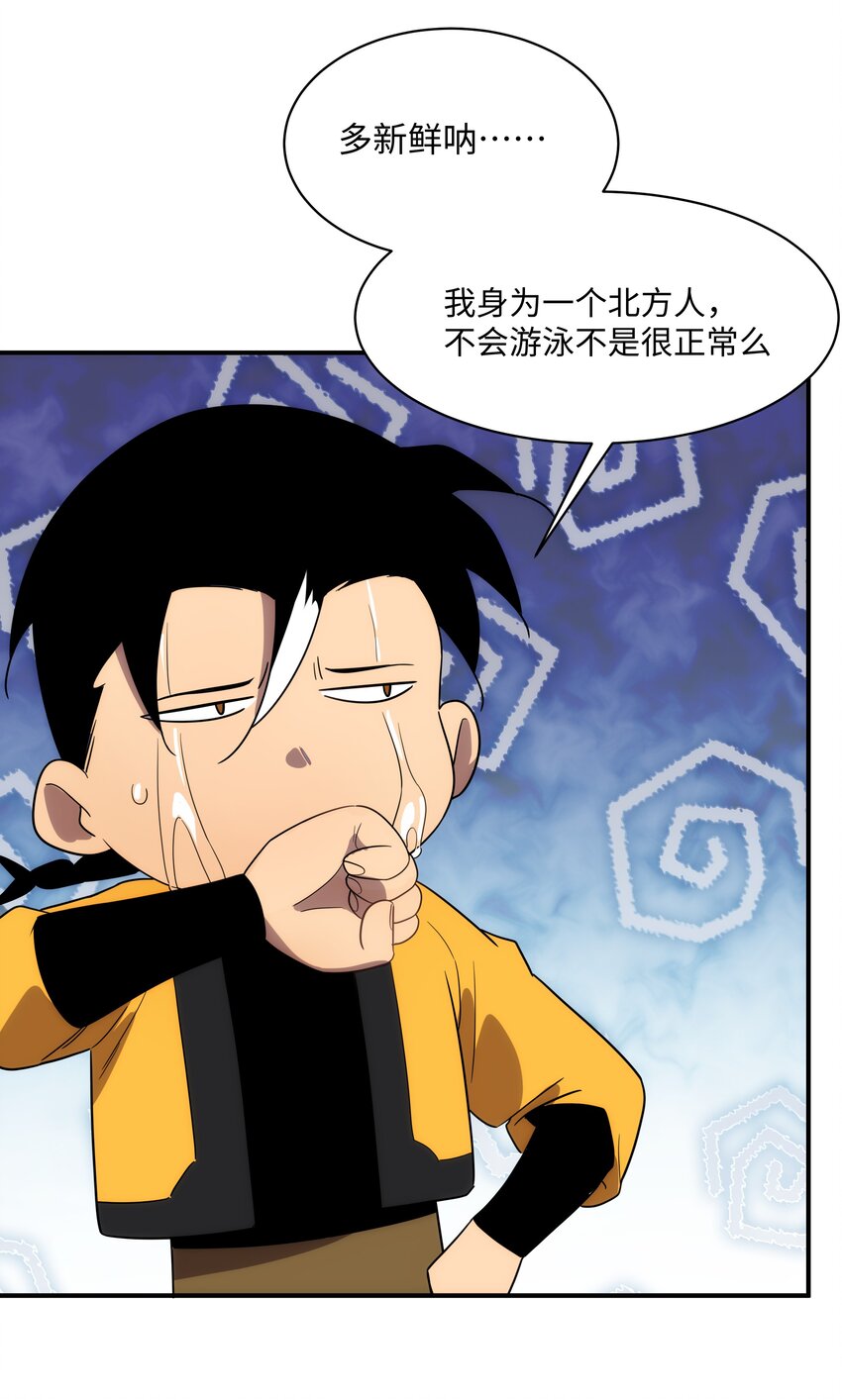 58 死局(1/2)-第59话