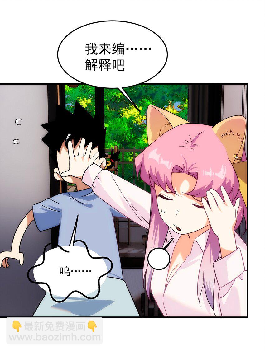 006 这种鬼话也有人信？！(1/2)-第7话