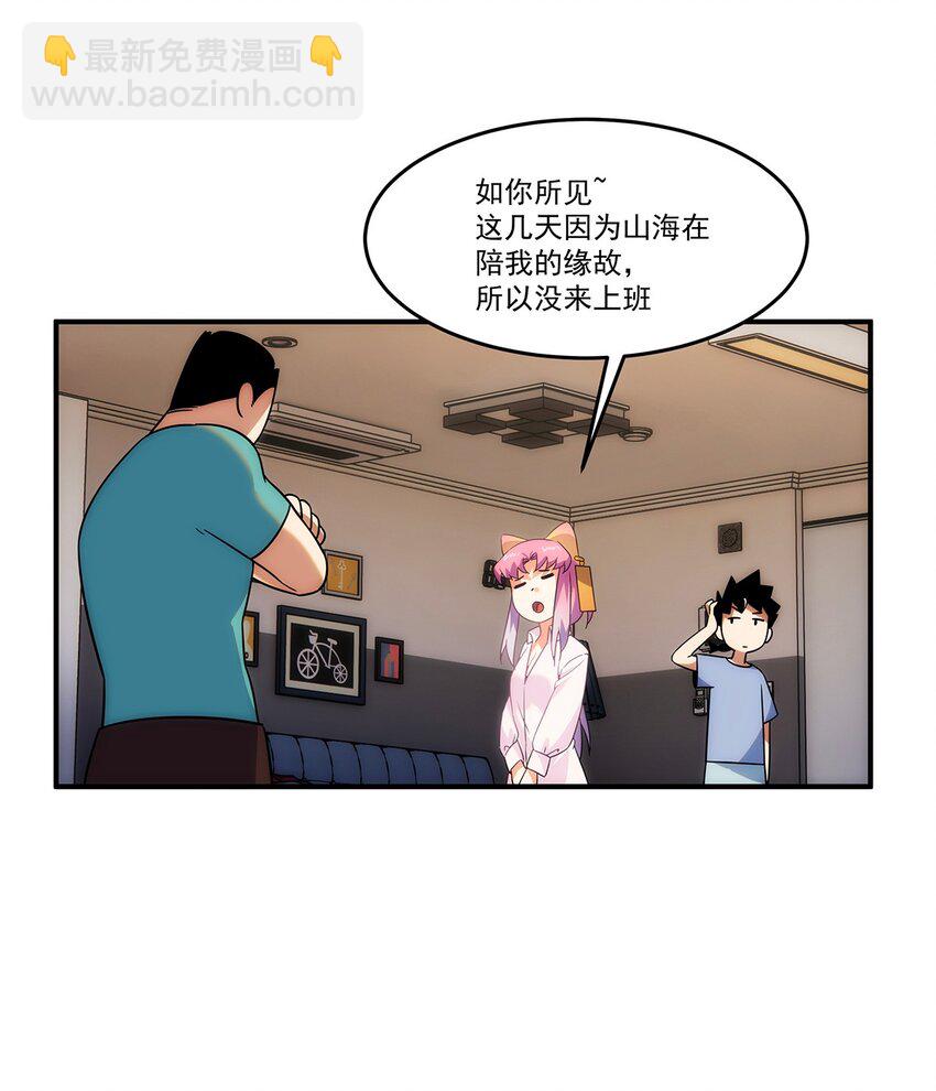 006 这种鬼话也有人信？！(1/2)-第7话