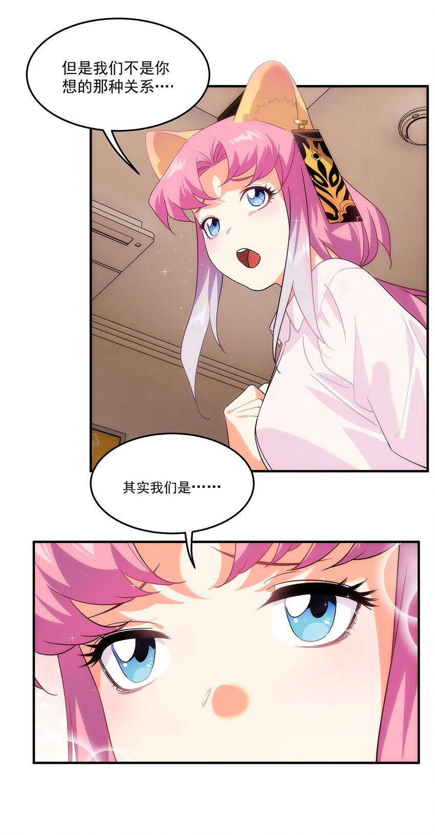 006 这种鬼话也有人信？！(1/2)-第7话