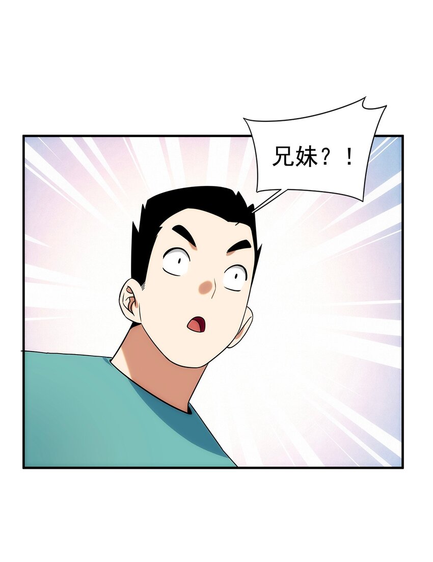 传说都是真实的 - 006 这种鬼话也有人信？！(1/2) - 1