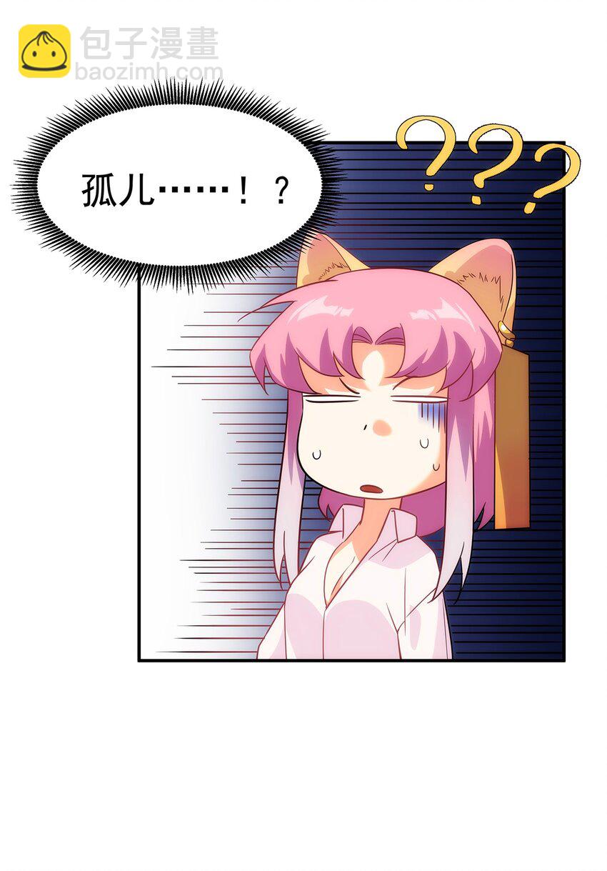 006 这种鬼话也有人信？！(1/2)-第7话