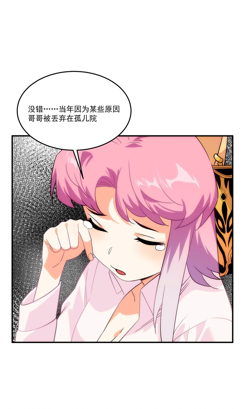 006 这种鬼话也有人信？！(1/2)-第7话