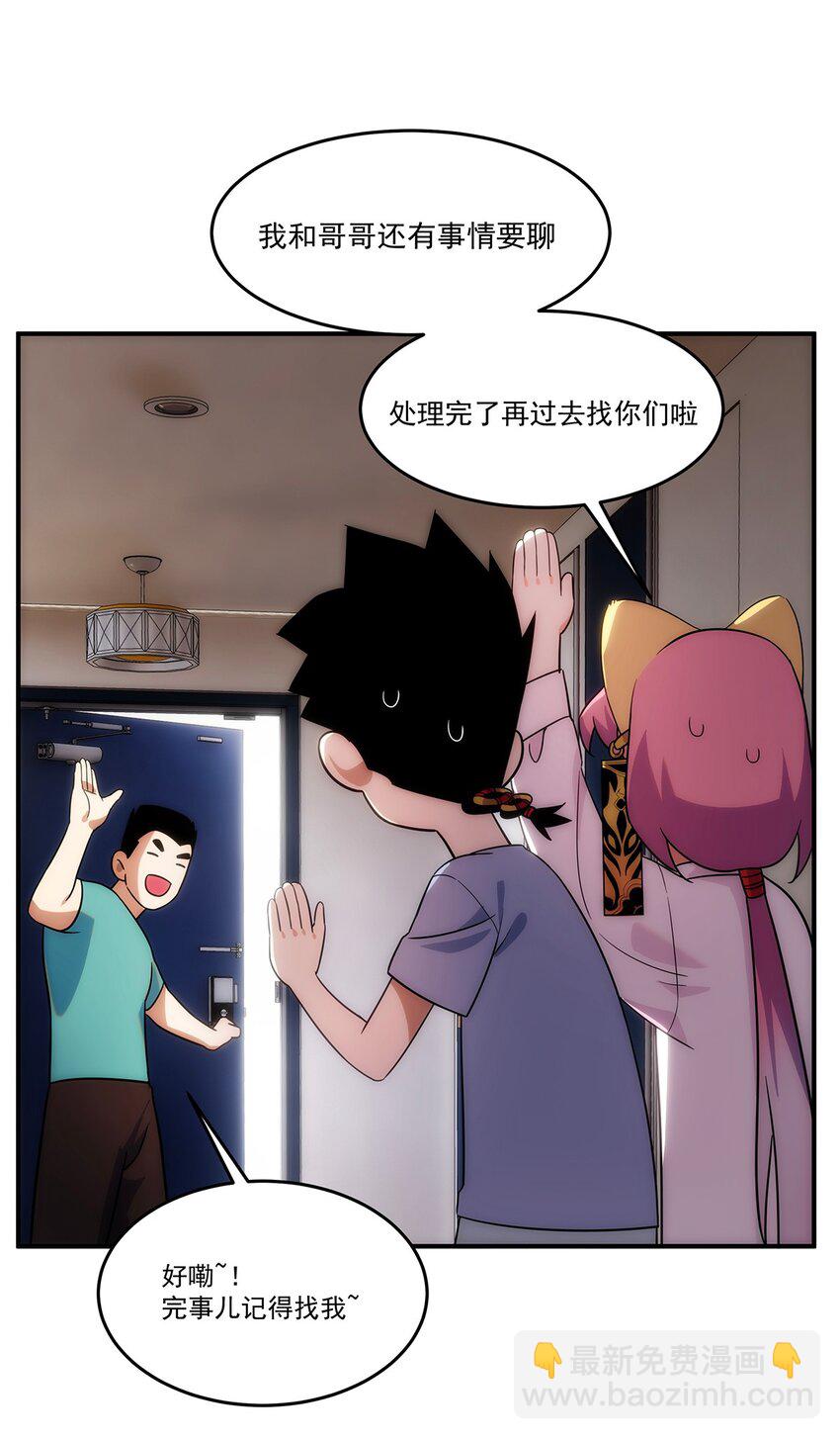 006 这种鬼话也有人信？！(1/2)-第7话