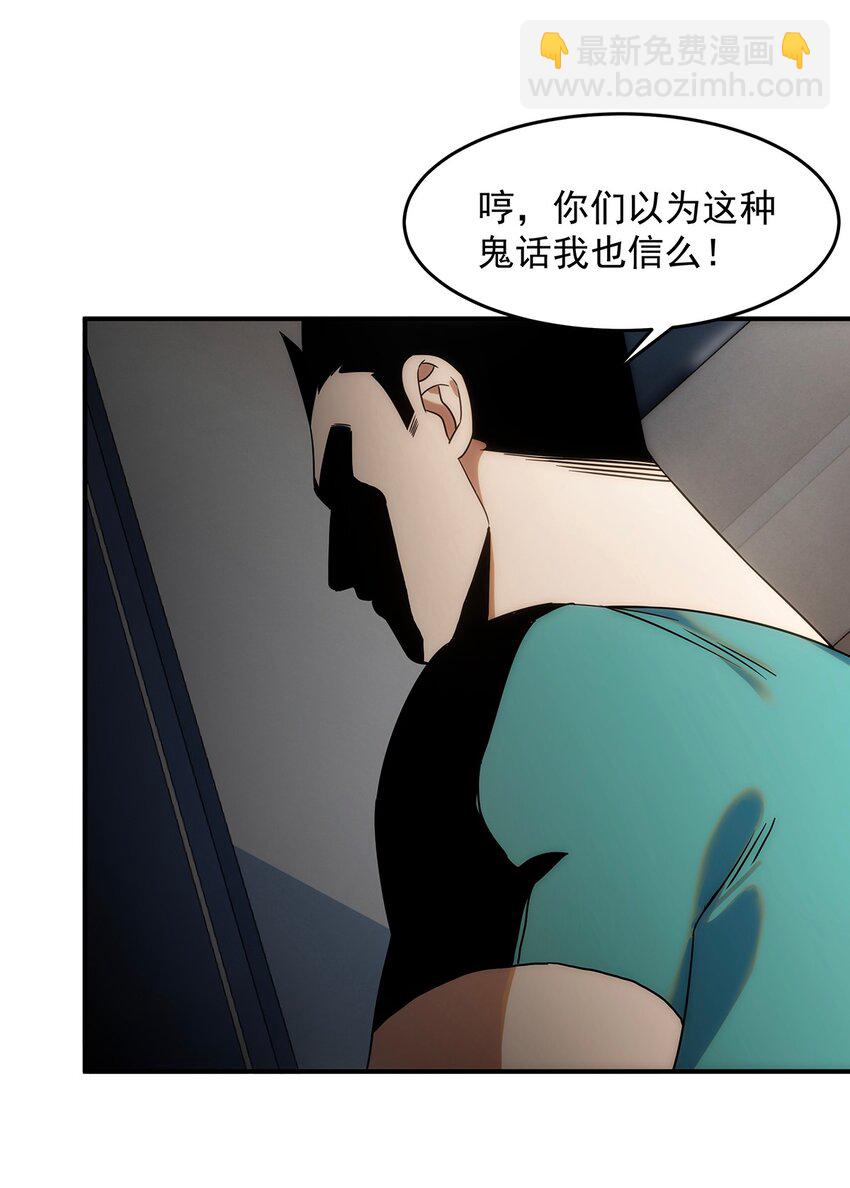 006 这种鬼话也有人信？！(1/2)-第7话