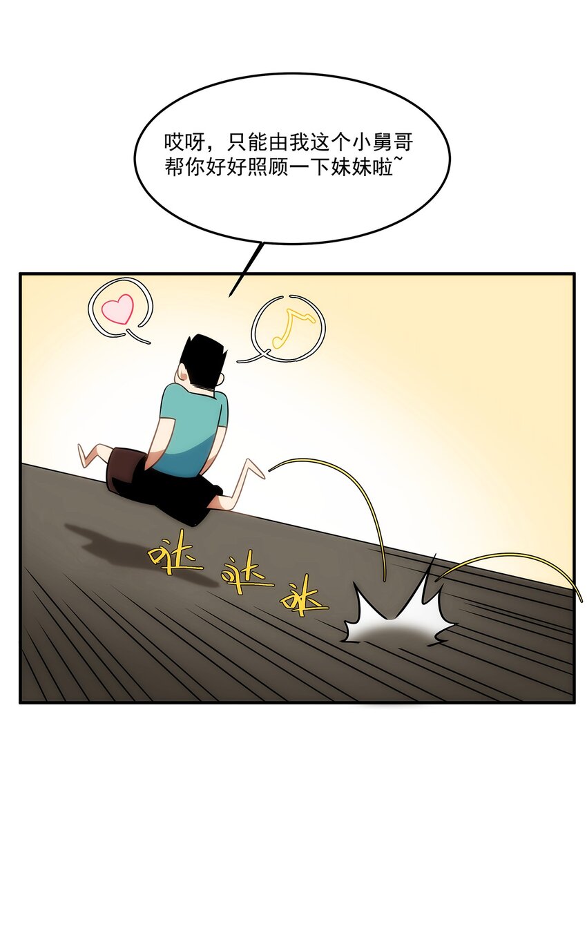 006 这种鬼话也有人信？！(1/2)-第7话