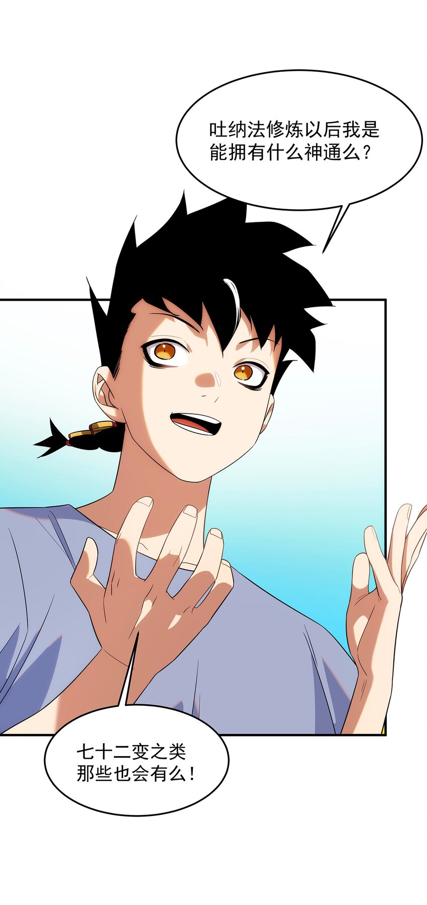 006 这种鬼话也有人信？！(1/2)-第7话