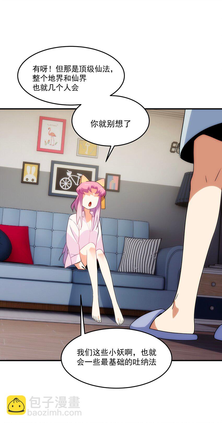 006 这种鬼话也有人信？！(1/2)-第7话