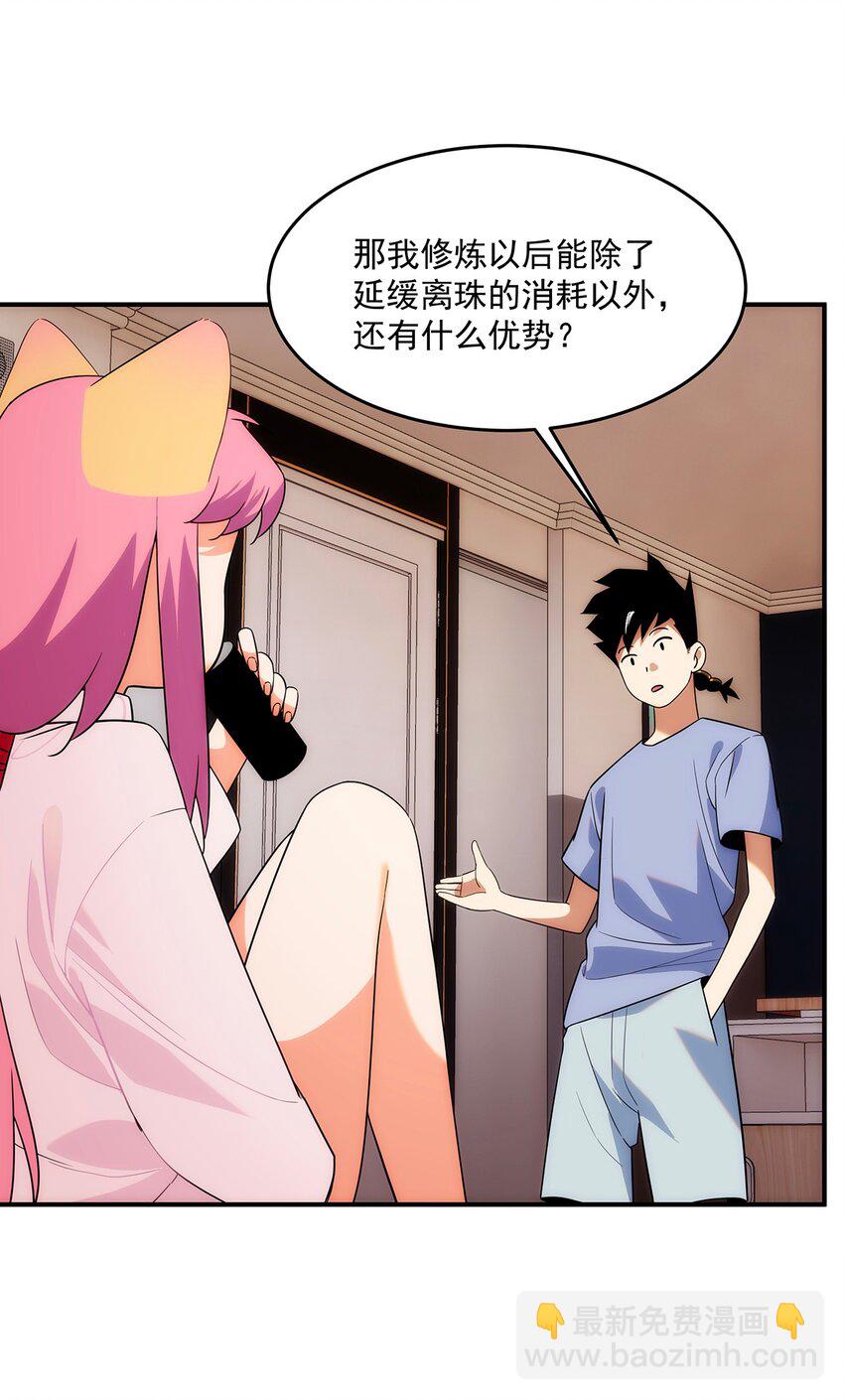 006 这种鬼话也有人信？！(1/2)-第7话