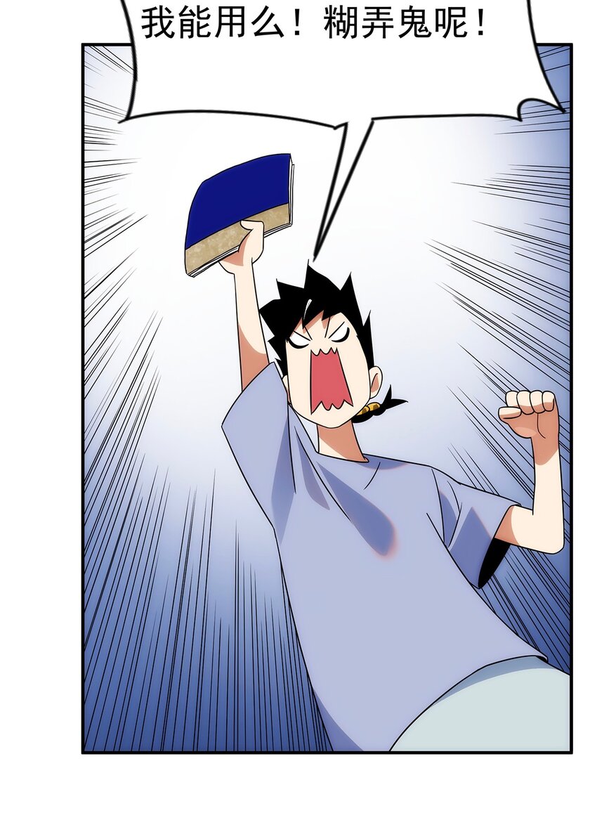 006 这种鬼话也有人信？！(1/2)-第7话