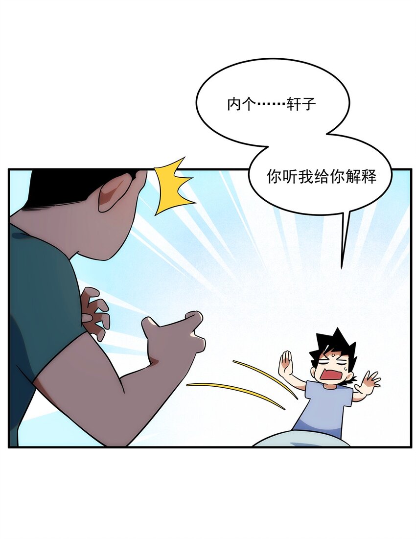 006 这种鬼话也有人信？！(1/2)-第7话