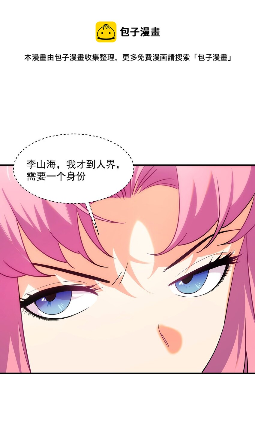 006 这种鬼话也有人信？！(1/2)-第7话