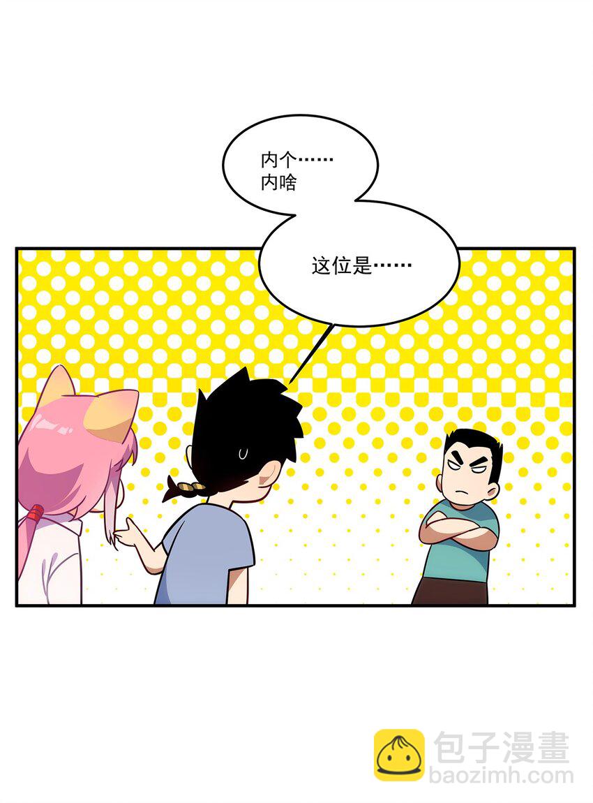 006 这种鬼话也有人信？！(1/2)-第7话