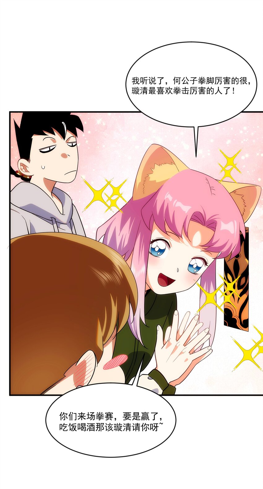 008 这一拳&hellip;&hellip;你看清了吗？(1/2)-第9话