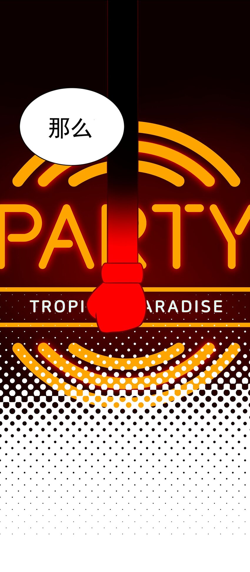 008 这一拳&hellip;&hellip;你看清了吗？(1/2)-第9话