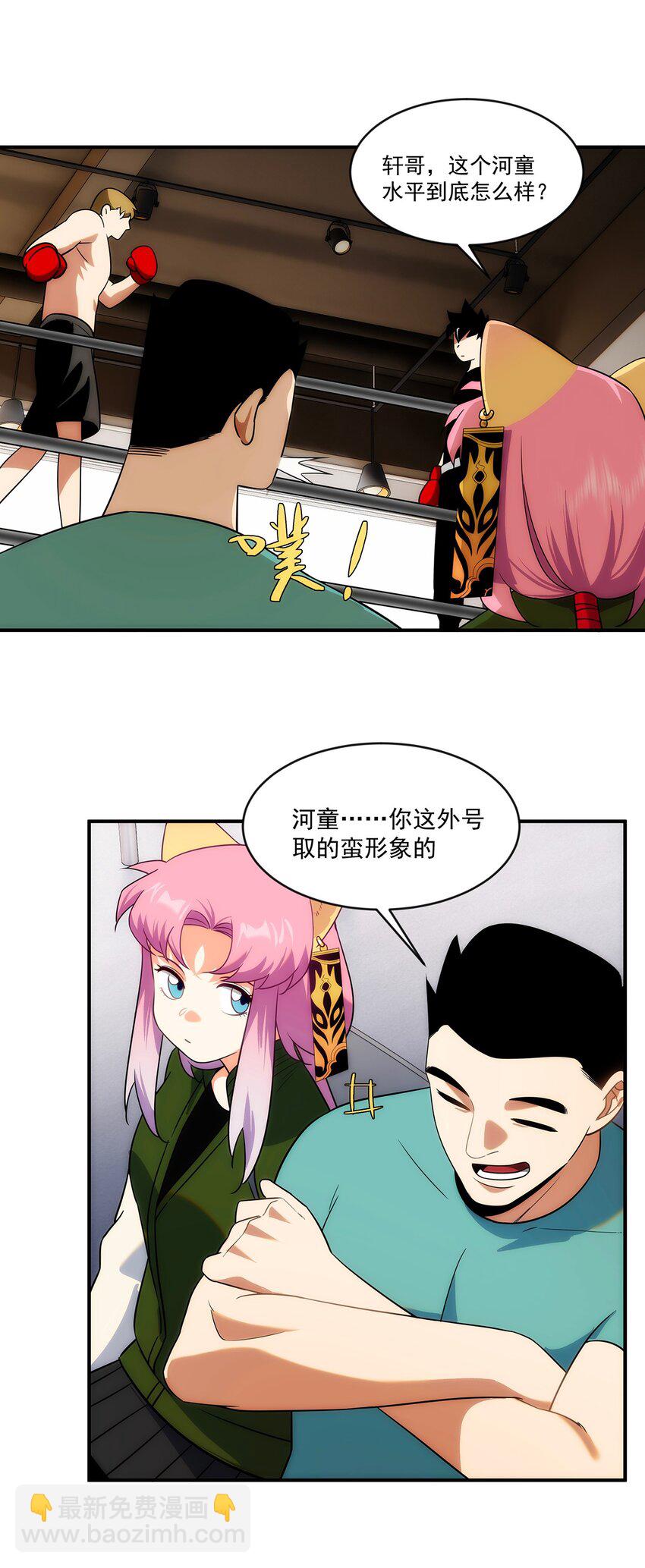 008 这一拳&hellip;&hellip;你看清了吗？(1/2)-第9话