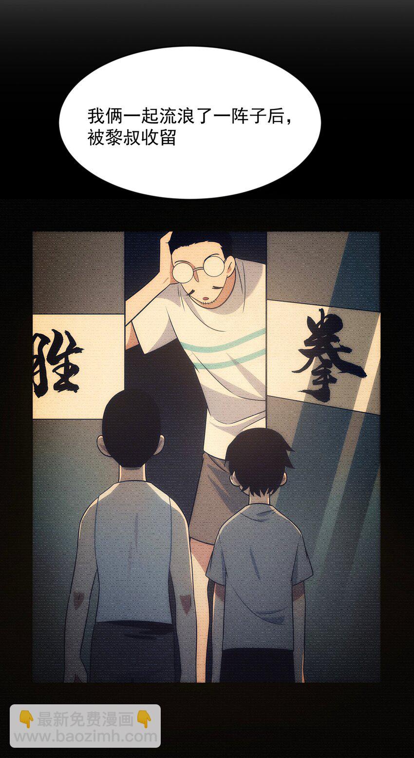 008 这一拳&hellip;&hellip;你看清了吗？(1/2)-第9话