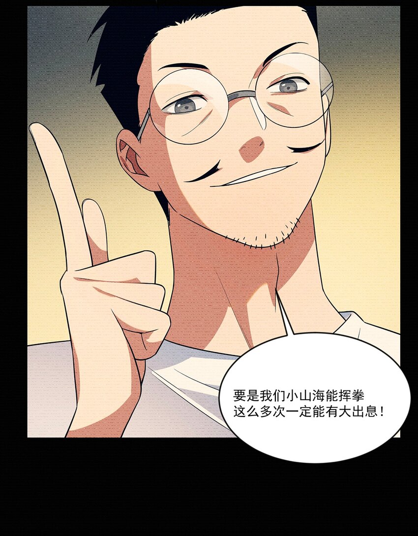 008 这一拳&hellip;&hellip;你看清了吗？(1/2)-第9话