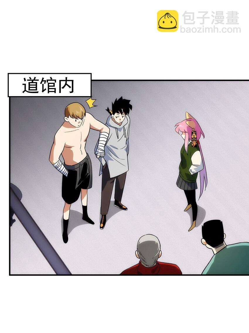 008 这一拳&hellip;&hellip;你看清了吗？(1/2)-第9话