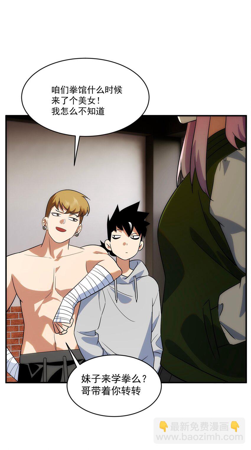 008 这一拳&hellip;&hellip;你看清了吗？(1/2)-第9话