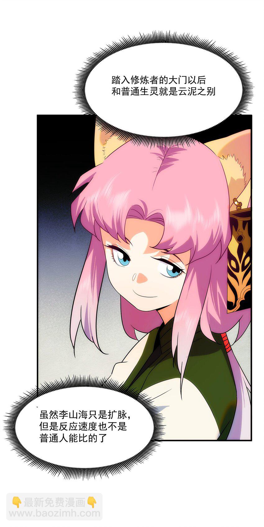 008 这一拳&hellip;&hellip;你看清了吗？(1/2)-第9话