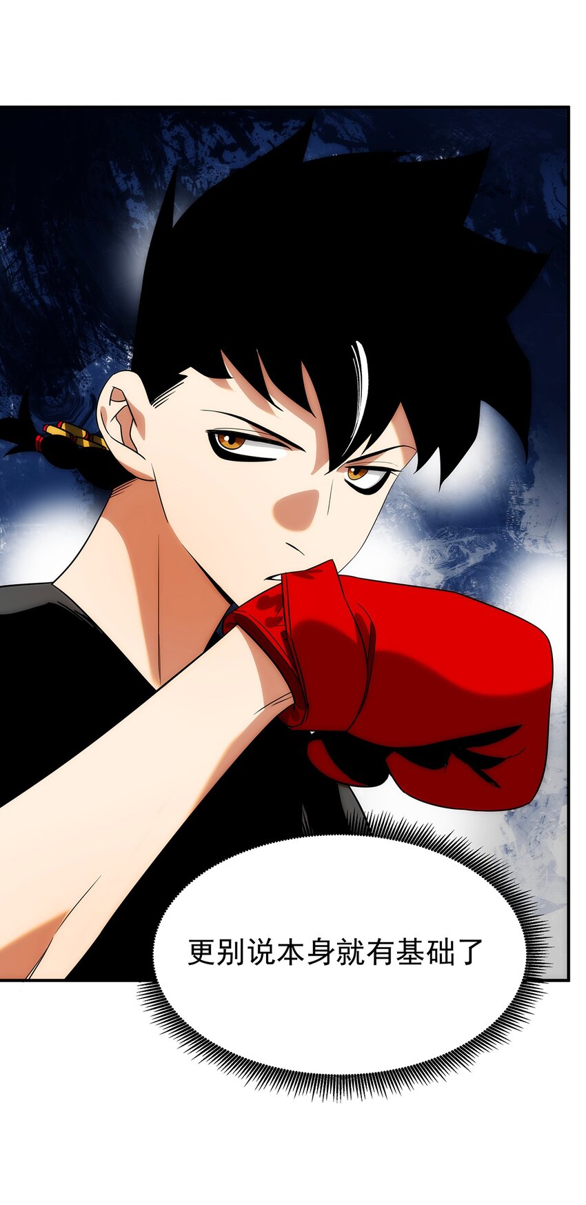 008 这一拳&hellip;&hellip;你看清了吗？(1/2)-第9话