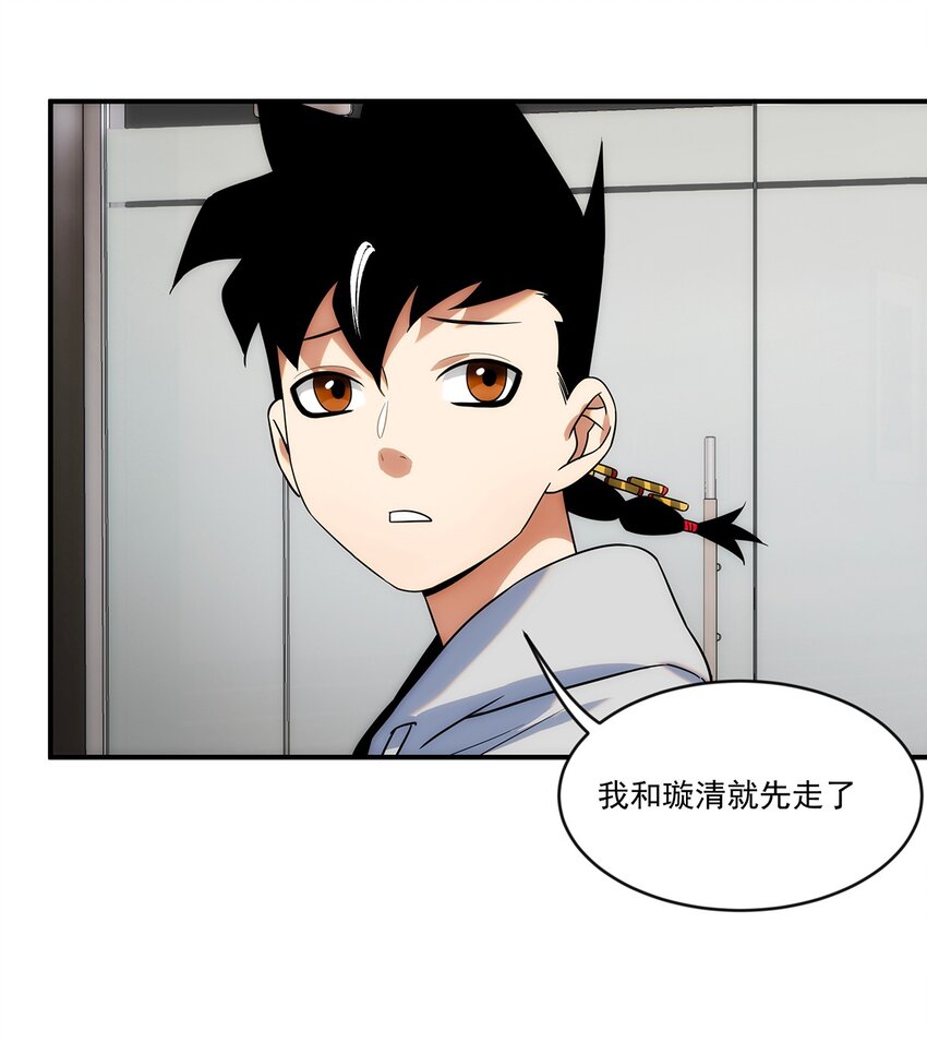 008 这一拳&hellip;&hellip;你看清了吗？(1/2)-第9话