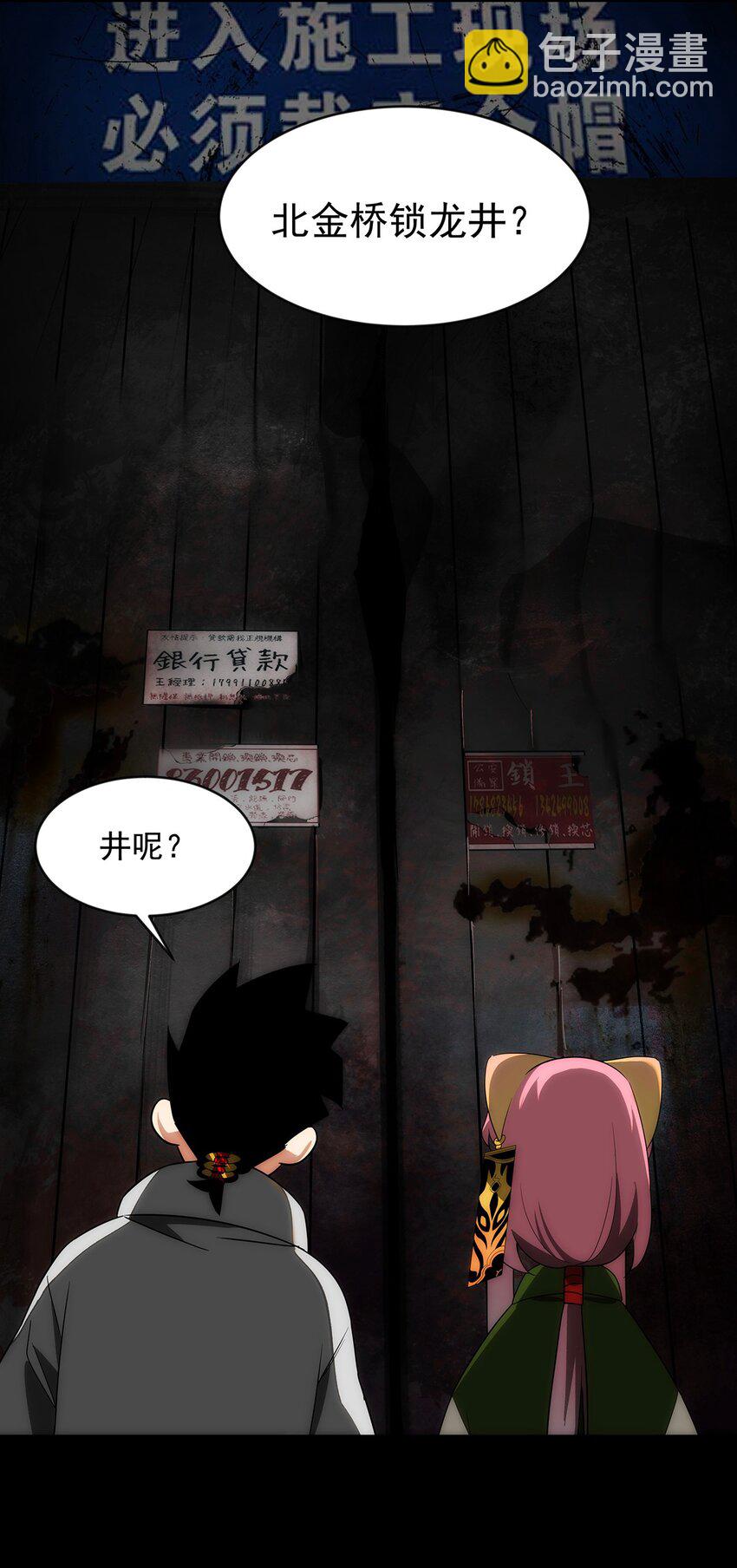 008 这一拳&hellip;&hellip;你看清了吗？(1/2)-第9话