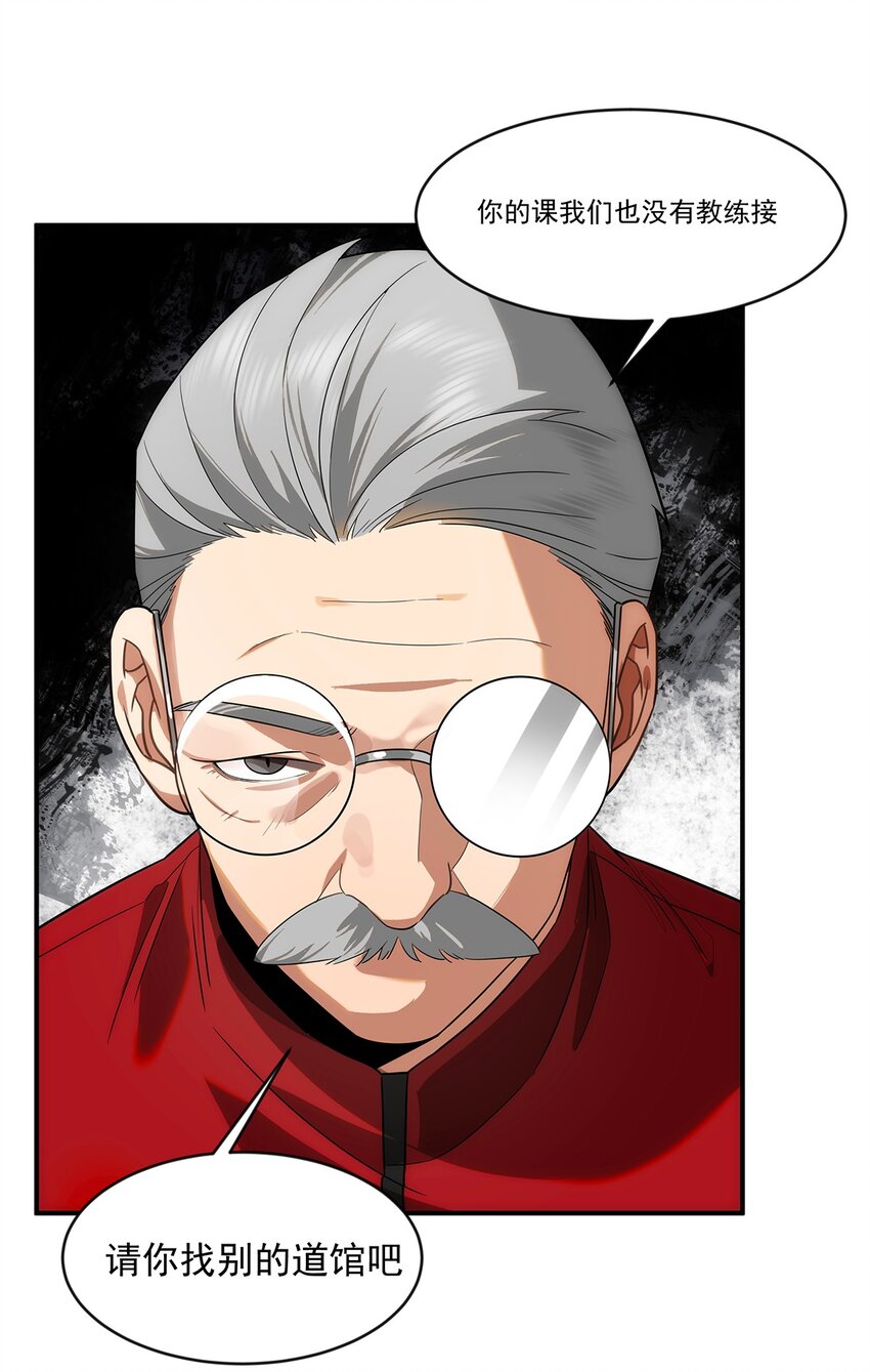 008 这一拳&hellip;&hellip;你看清了吗？(1/2)-第9话