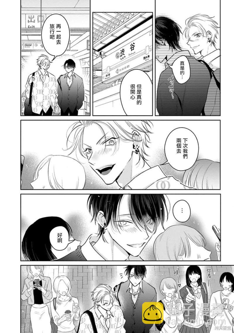 傳說級P王vs鐵壁PY - 第12話 - 5