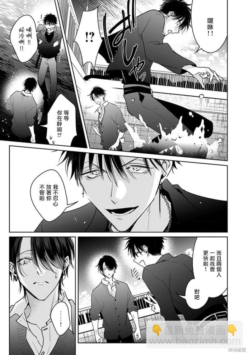 傳說級P王vs鐵壁PY - 第12話 - 6
