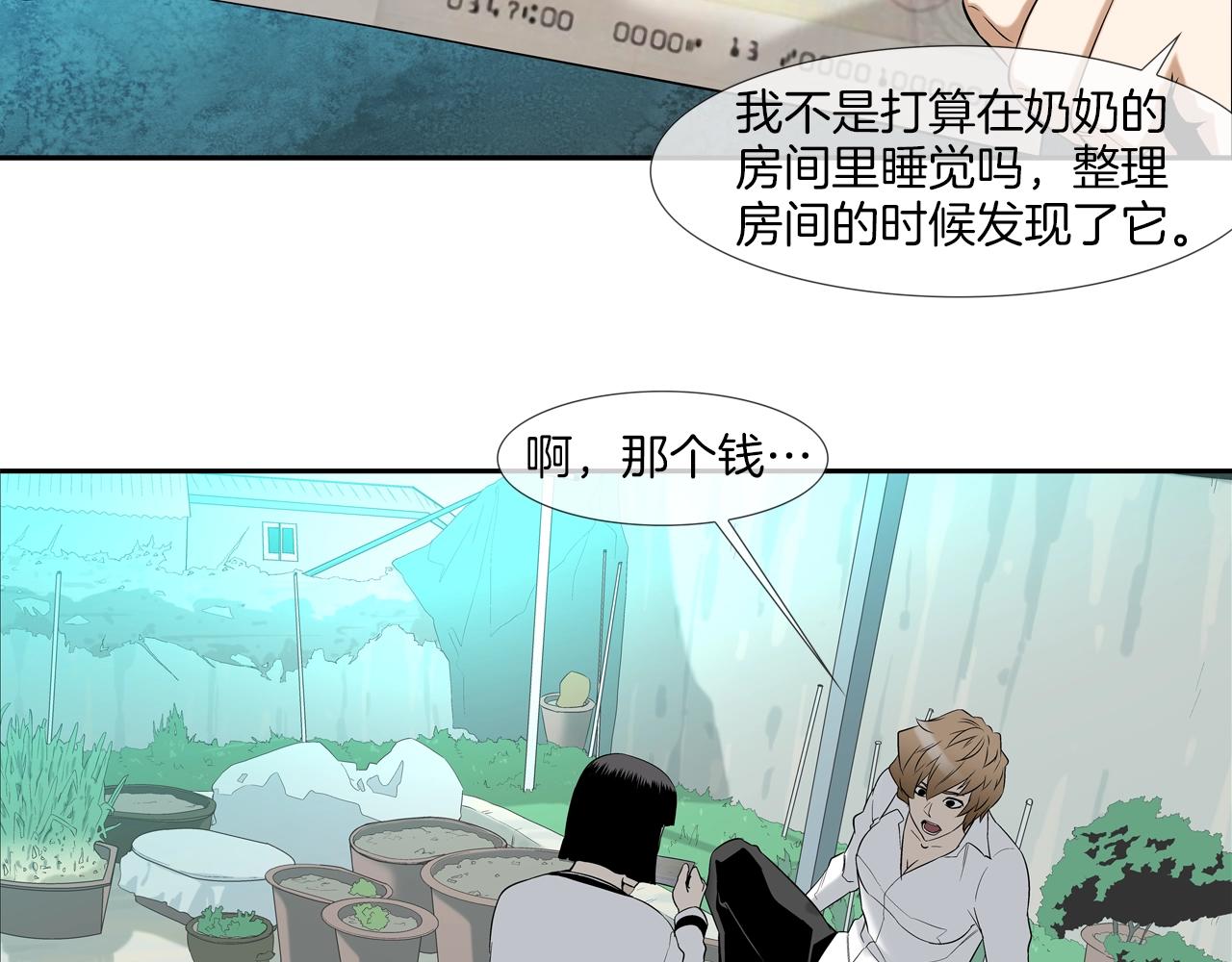 第10话 开荒种地(1/2)-第11话