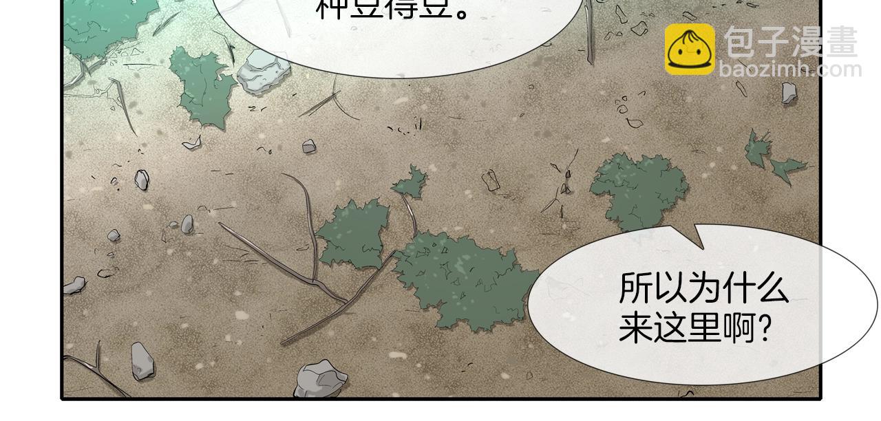 第10话 开荒种地(1/2)-第11话