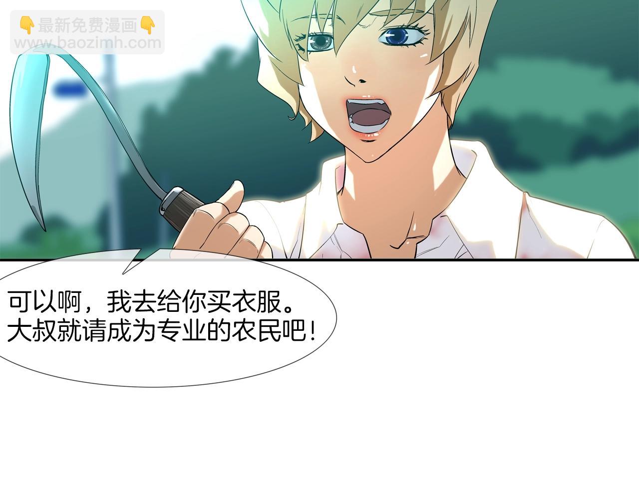 第10话 开荒种地(1/2)-第11话