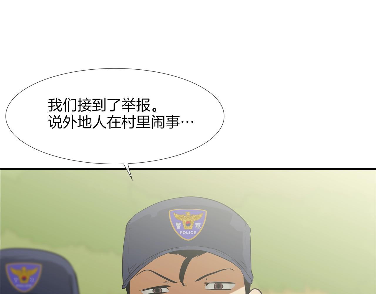 第100话 小把戏(1/3)-第101话