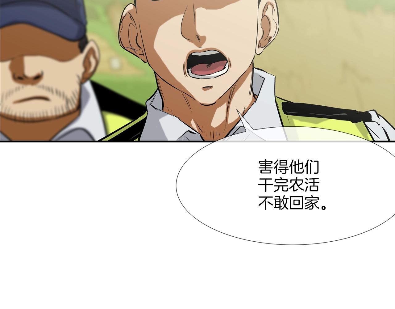 第100话 小把戏(1/3)-第101话