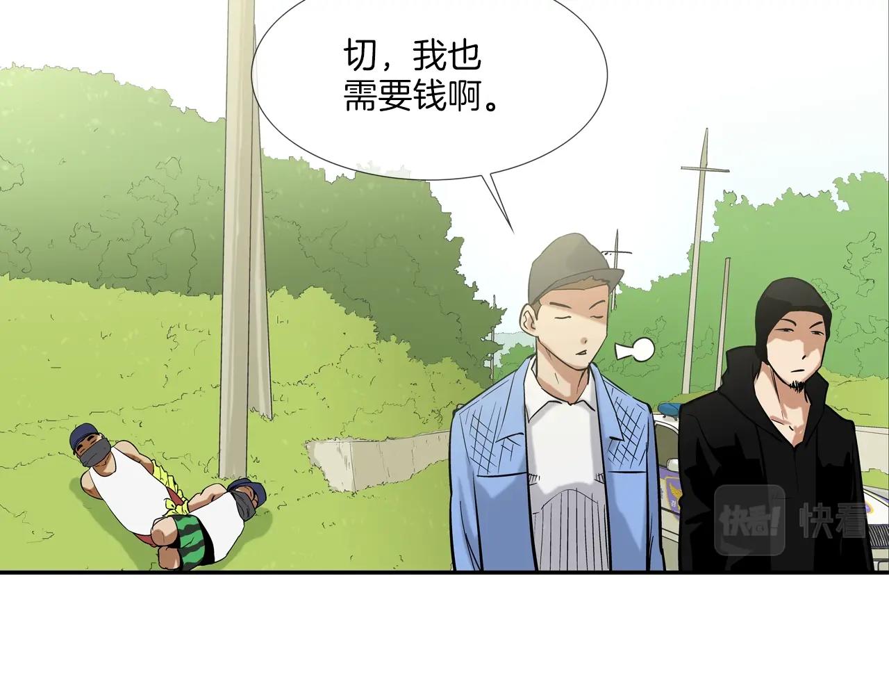 第100话 小把戏(1/3)-第101话