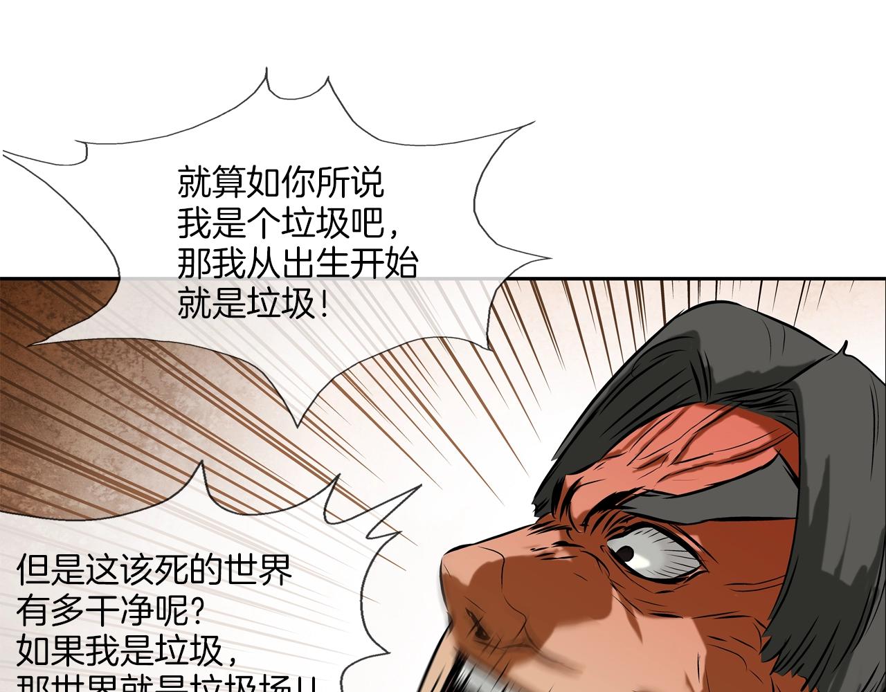 第100话 小把戏(1/3)-第101话