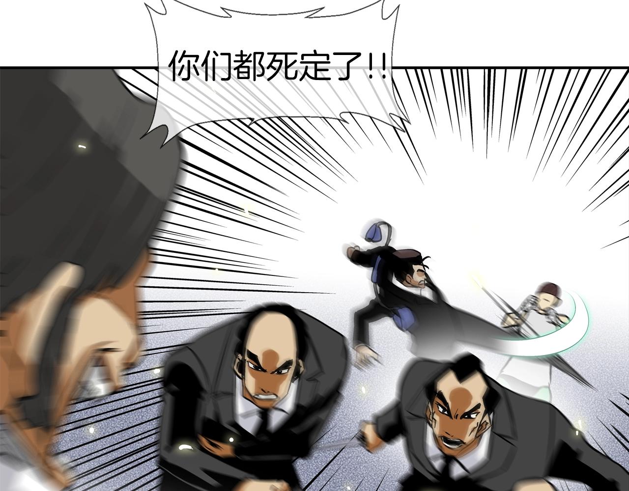 第100话 小把戏(1/3)-第101话