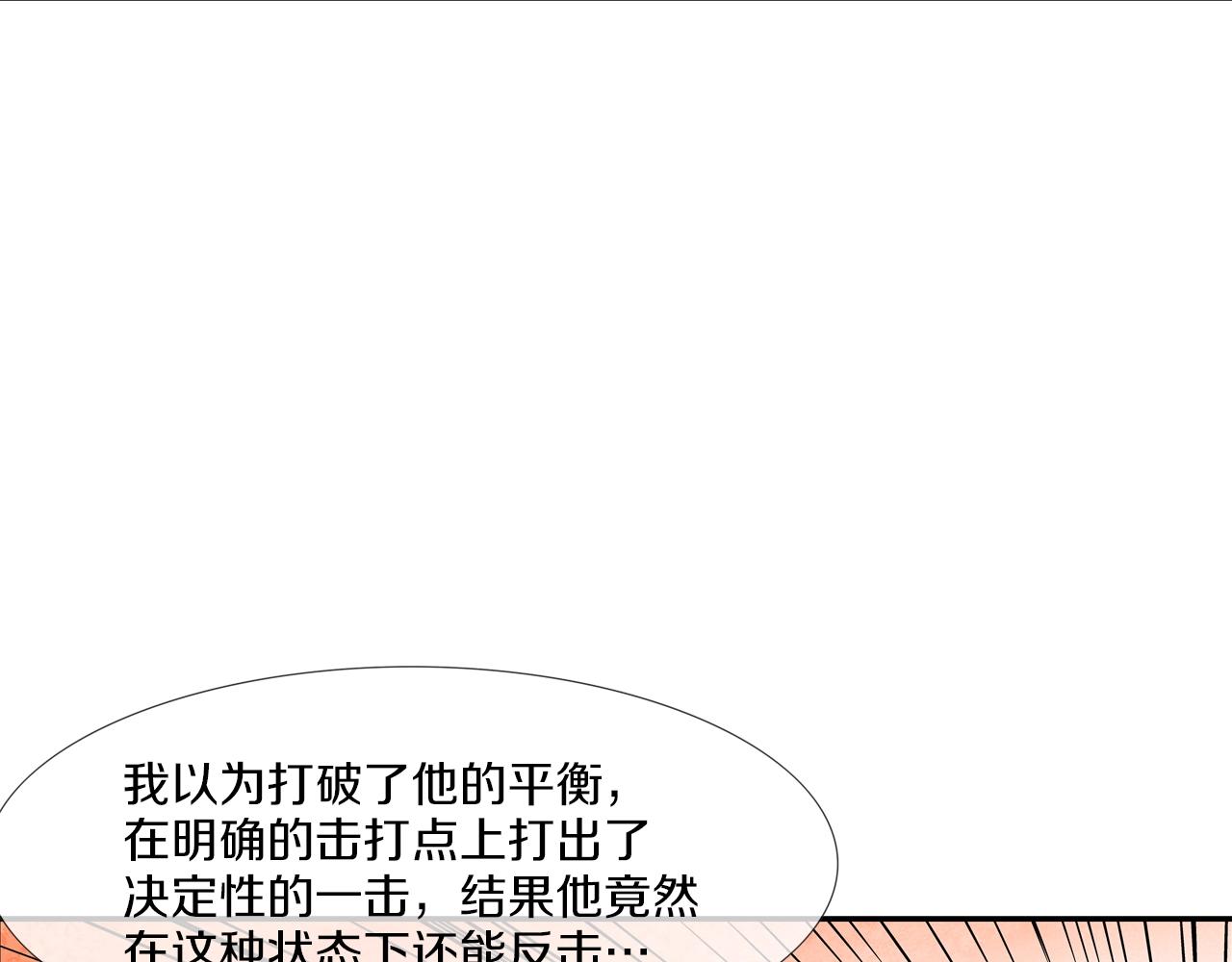 第102话 混战(1/3)-第103话