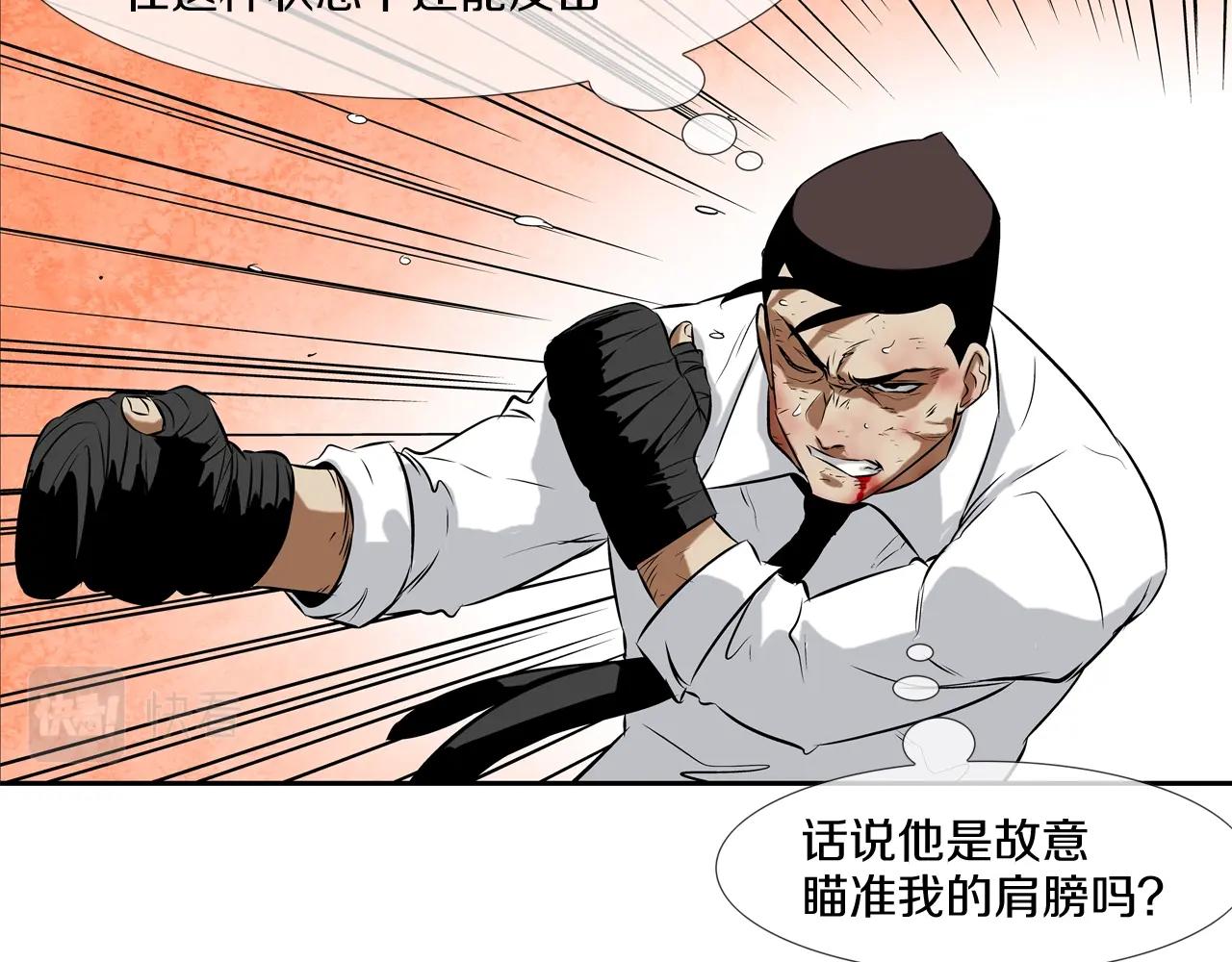 第102话 混战(1/3)-第103话