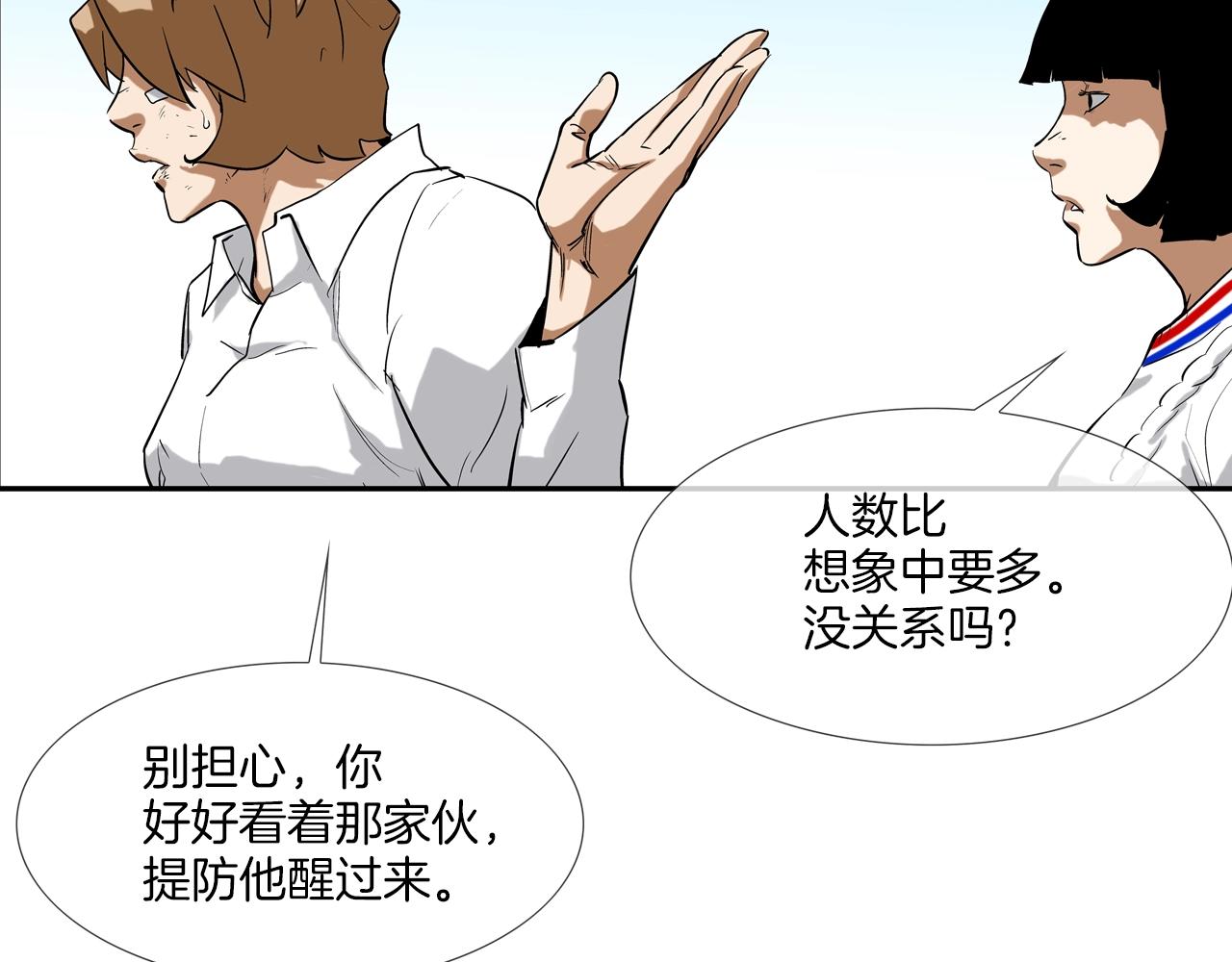 第102话 混战(1/3)-第103话