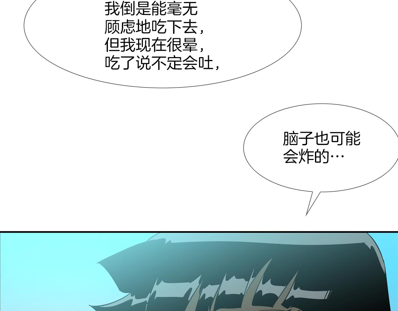 第106话 这男人是谁(1/2)-第107话